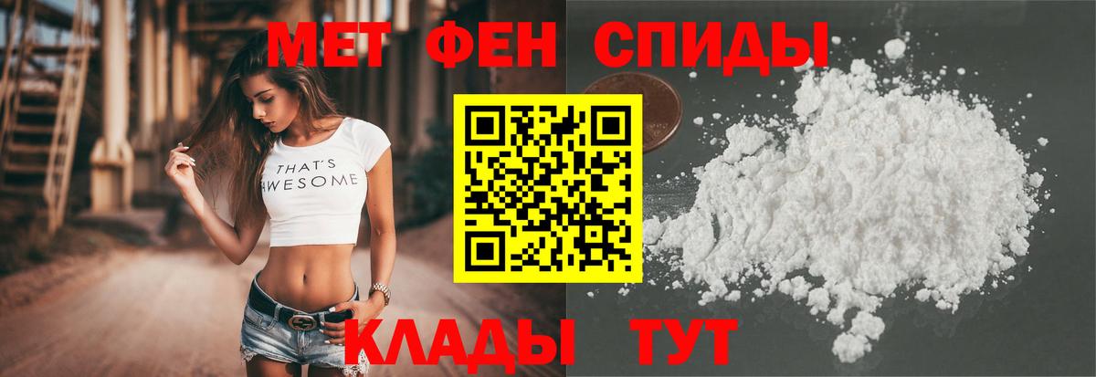 Amphetamine Розовый Лабинск
