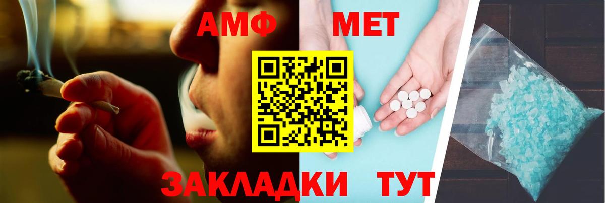 АМФЕТАМИН  АМФЕТАМИН 97%  Вход с VPN  Лабинск 