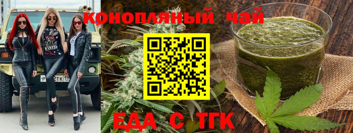 Лабинск  Cannafood конопля  Вход с VPN 