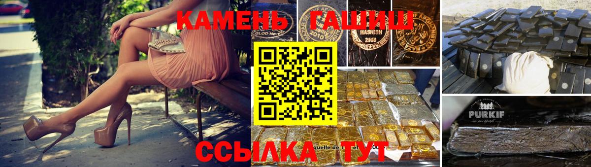 Гашиш гашик  ГАШ хэш  Гашиш  Лабинск  Вход с VPN 