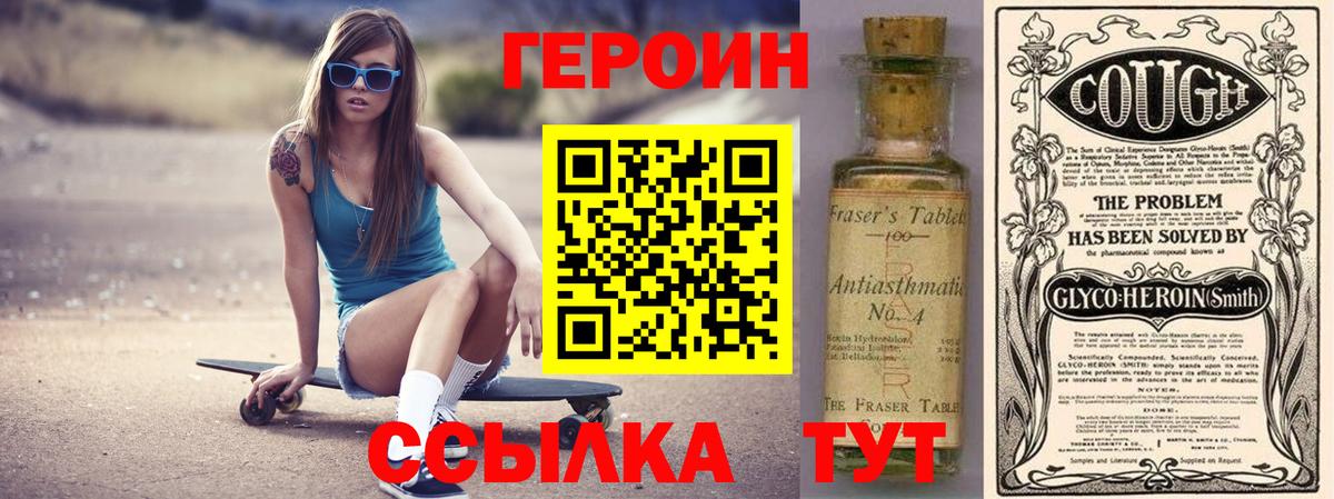 Лабинск  ГЕРОИН афганец  Вход с VPN 