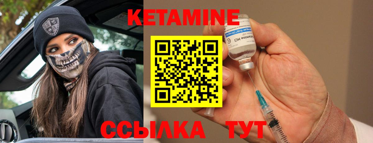 Лабинск  КЕТАМИН ketamine  Вход с VPN 