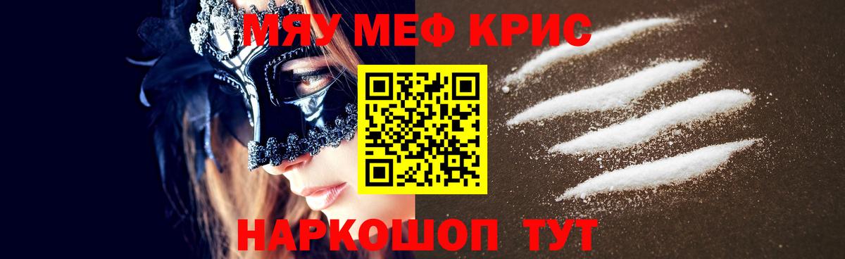 Мефедрон мука  Мефедрон  Лабинск  Вход с VPN  МЯУ-МЯУ мука 