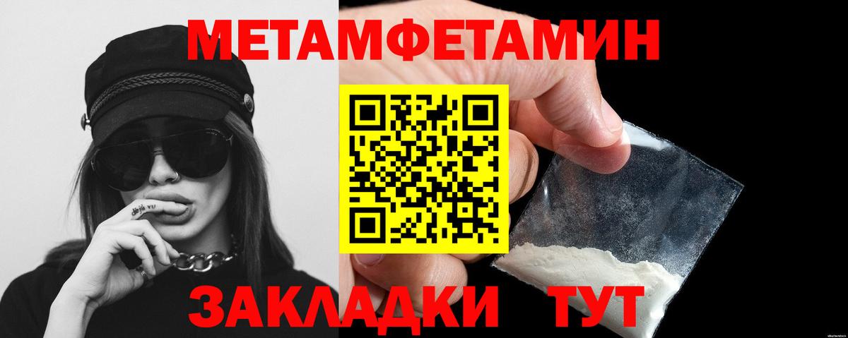 Первитин Methamphetamine  Первитин Methamphetamine  Вход с VPN  Лабинск 