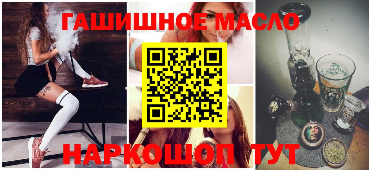 Дистиллят ТГК гашишное масло Лабинск